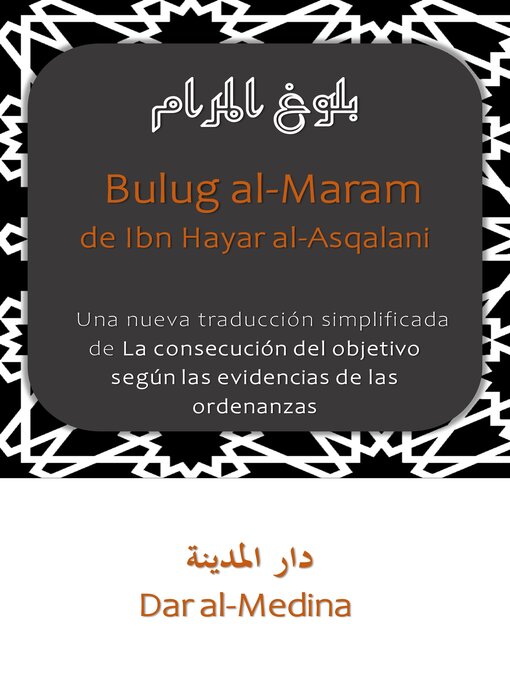 Title details for Bulug al-Maram de Ibn Hayar al-Asqalani by Dar al-Medina (Español) - Available